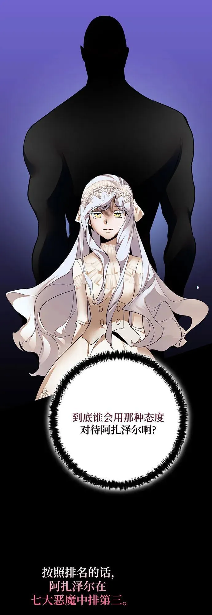 [第182话] 魔界（3） 第38页