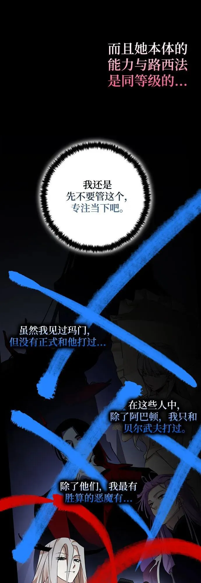 [第182话] 魔界（3） 第39页