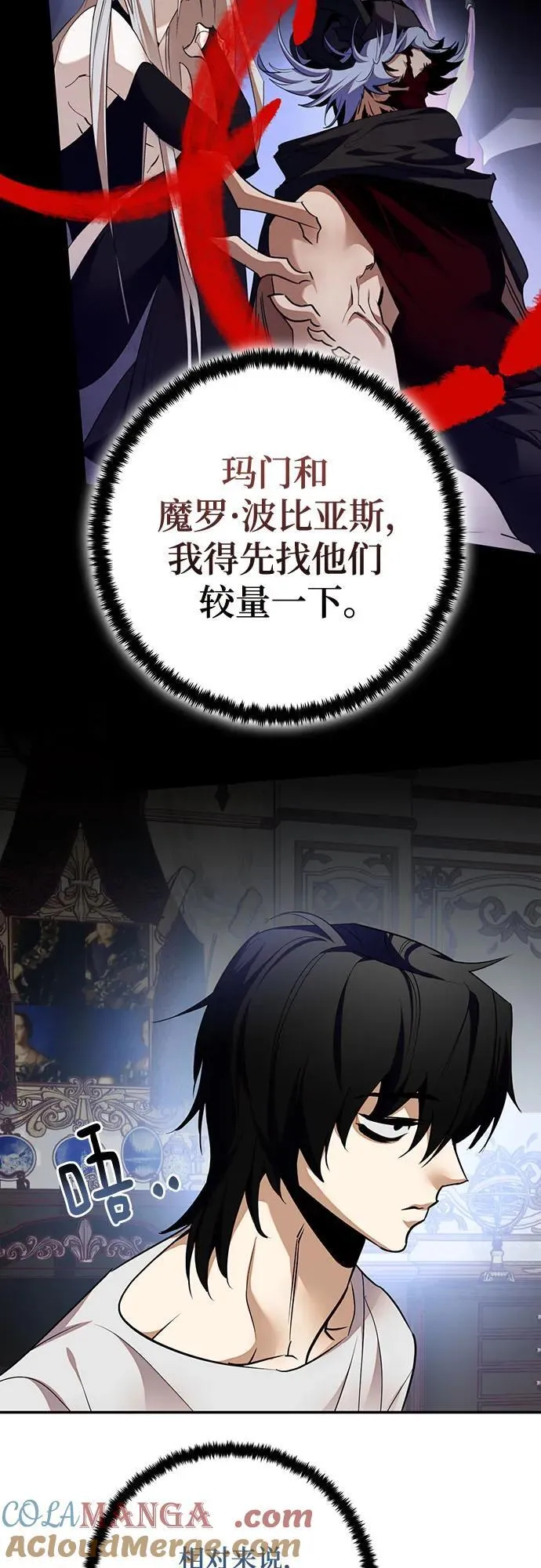 [第182话] 魔界（3） 第40页
