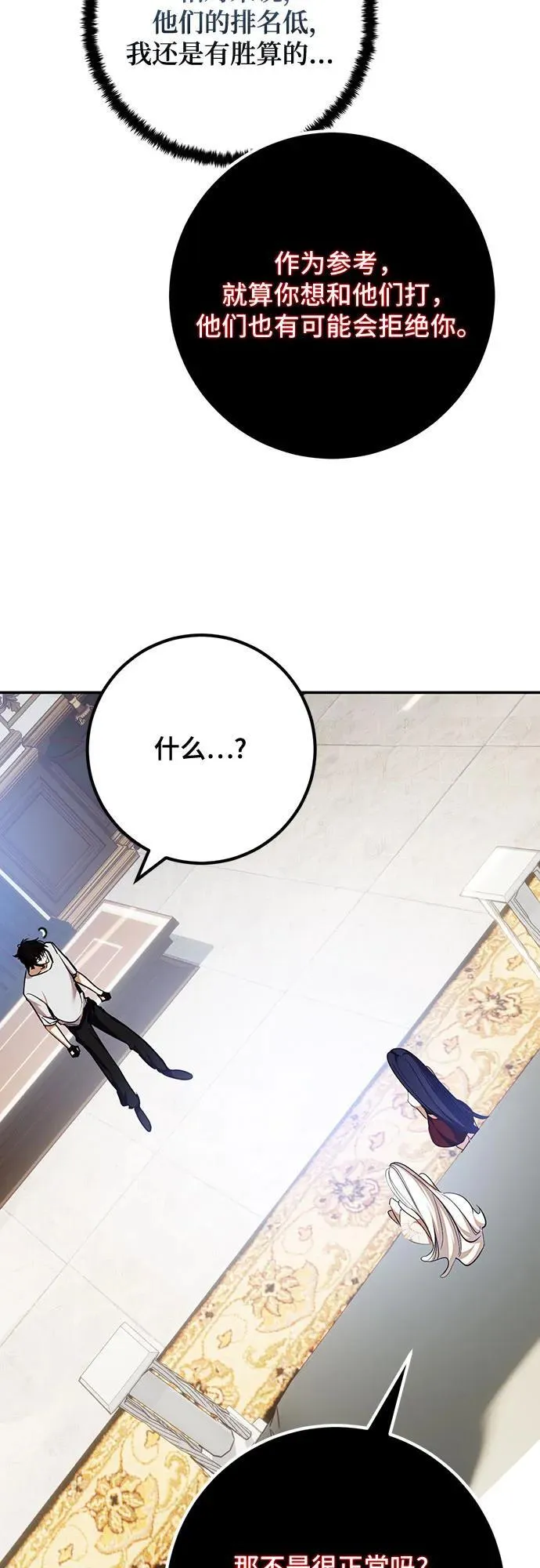 [第182话] 魔界（3） 第41页