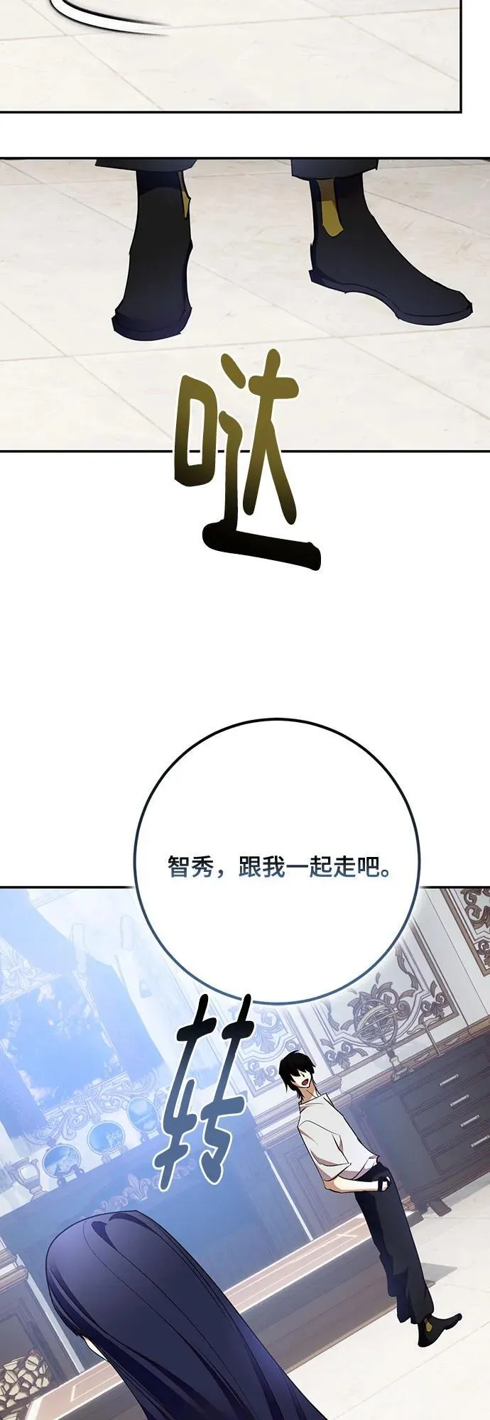 [第182话] 魔界（3） 第44页