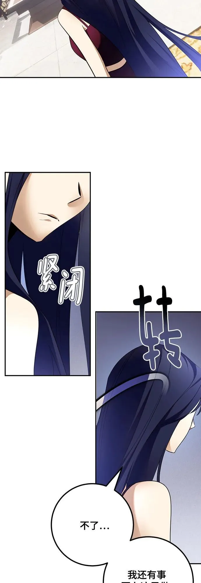 [第182话] 魔界（3） 第45页
