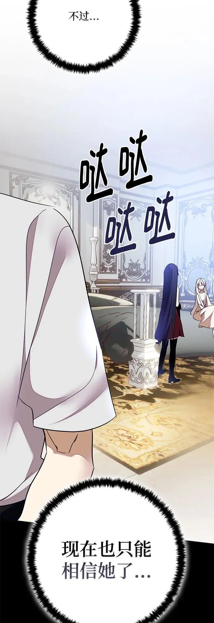[第182话] 魔界（3） 第48页
