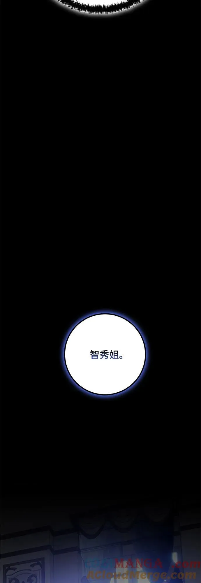 [第182话] 魔界（3） 第49页