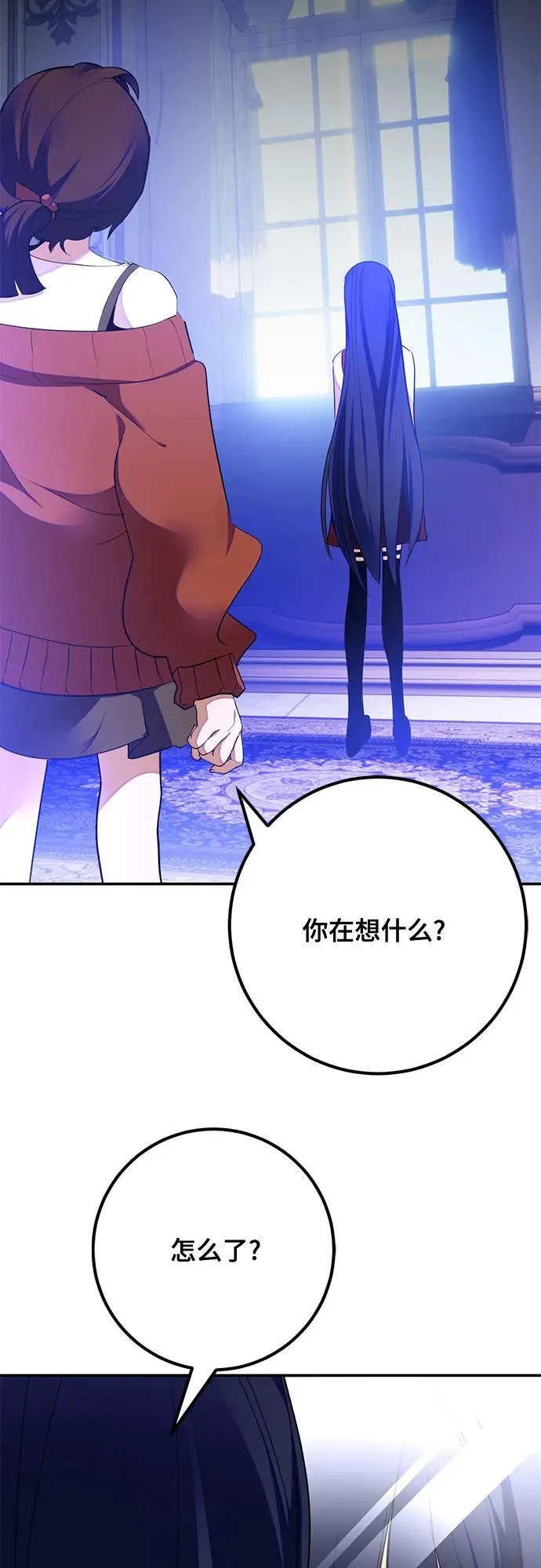 [第182话] 魔界（3） 第50页