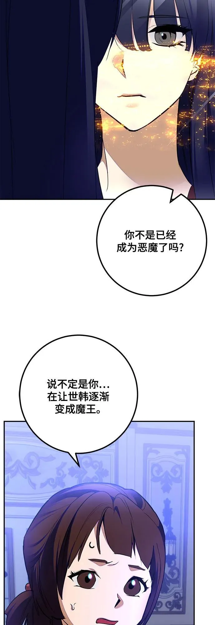 [第182话] 魔界（3） 第51页