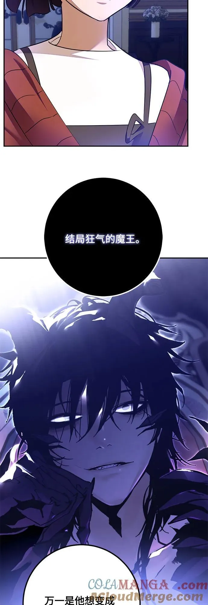 [第182话] 魔界（3） 第52页