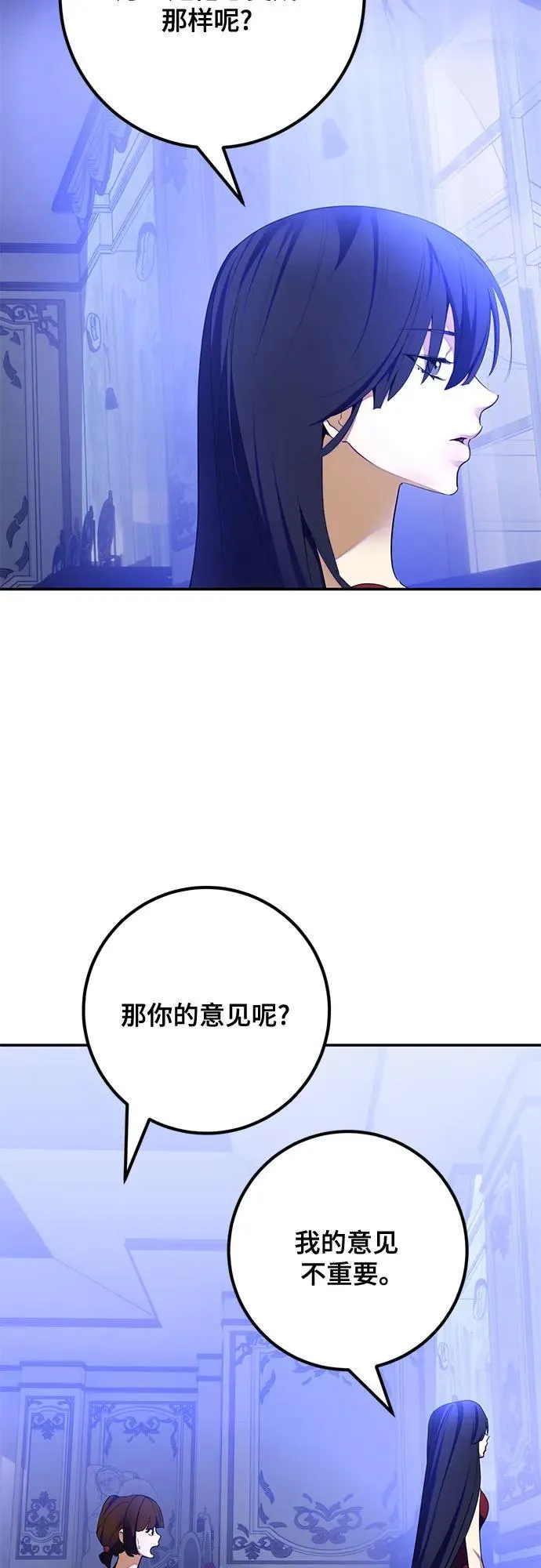 [第182话] 魔界（3） 第53页