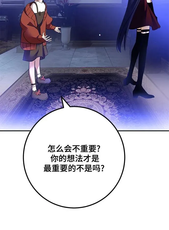 [第182话] 魔界（3） 第54页