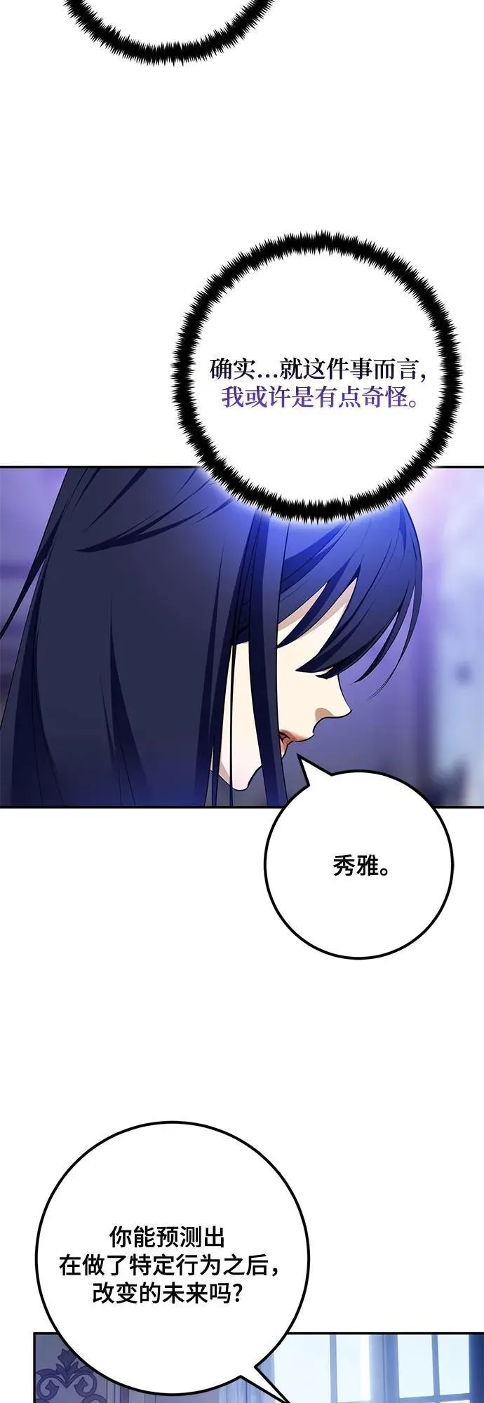 [第182话] 魔界（3） 第56页
