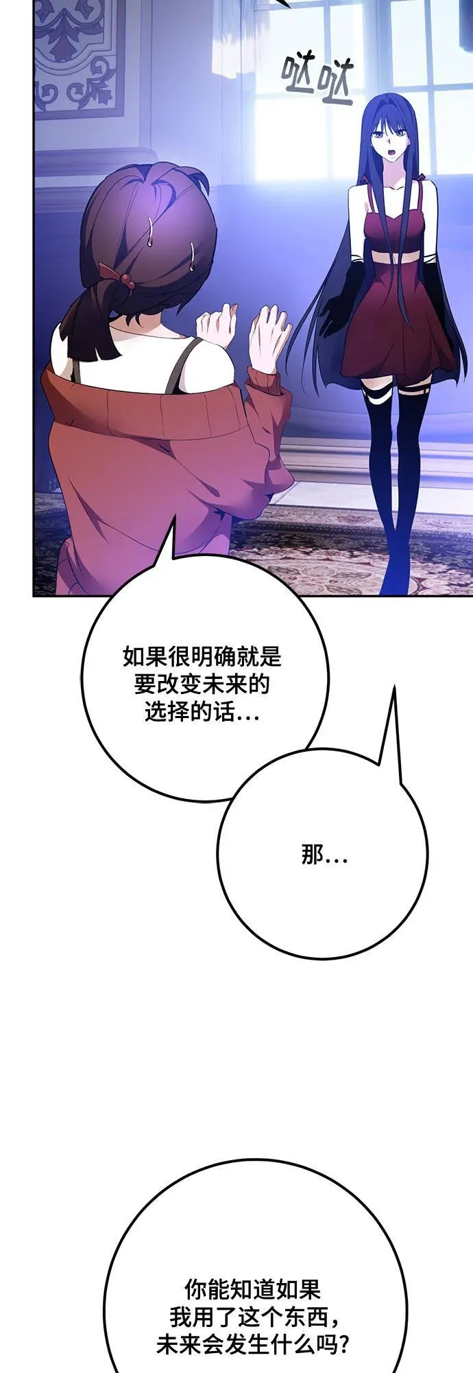 [第182话] 魔界（3） 第57页