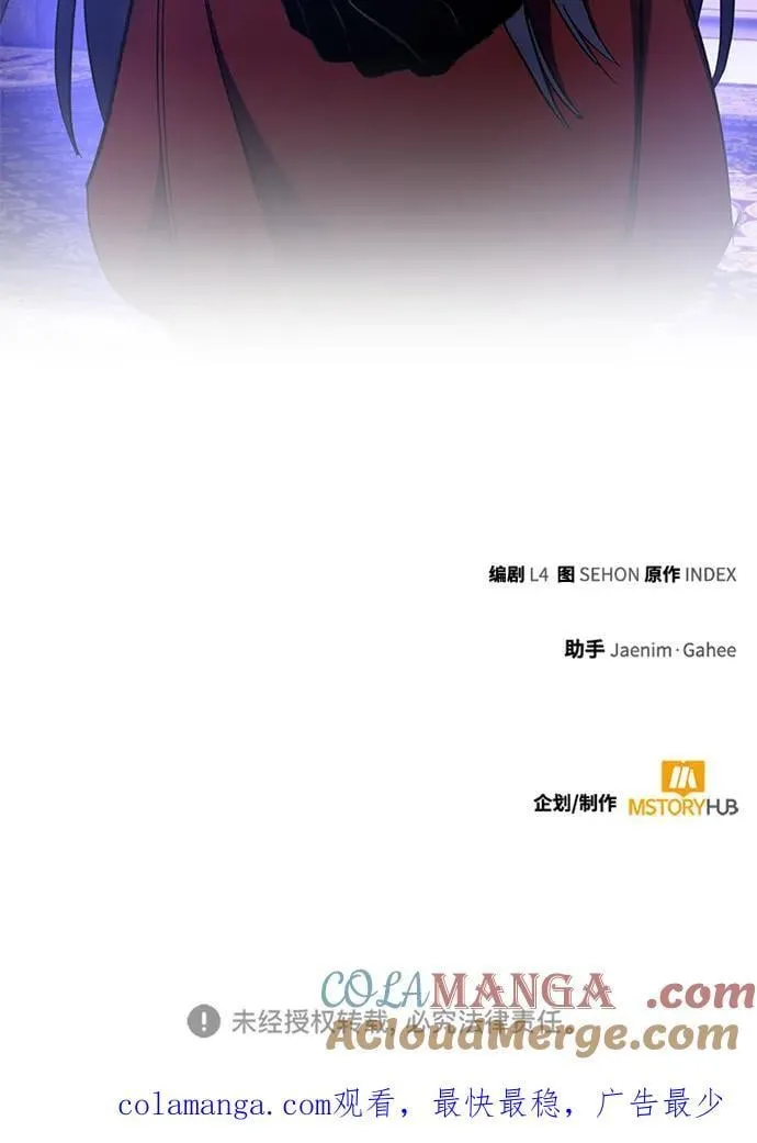 [第182话] 魔界（3） 第61页