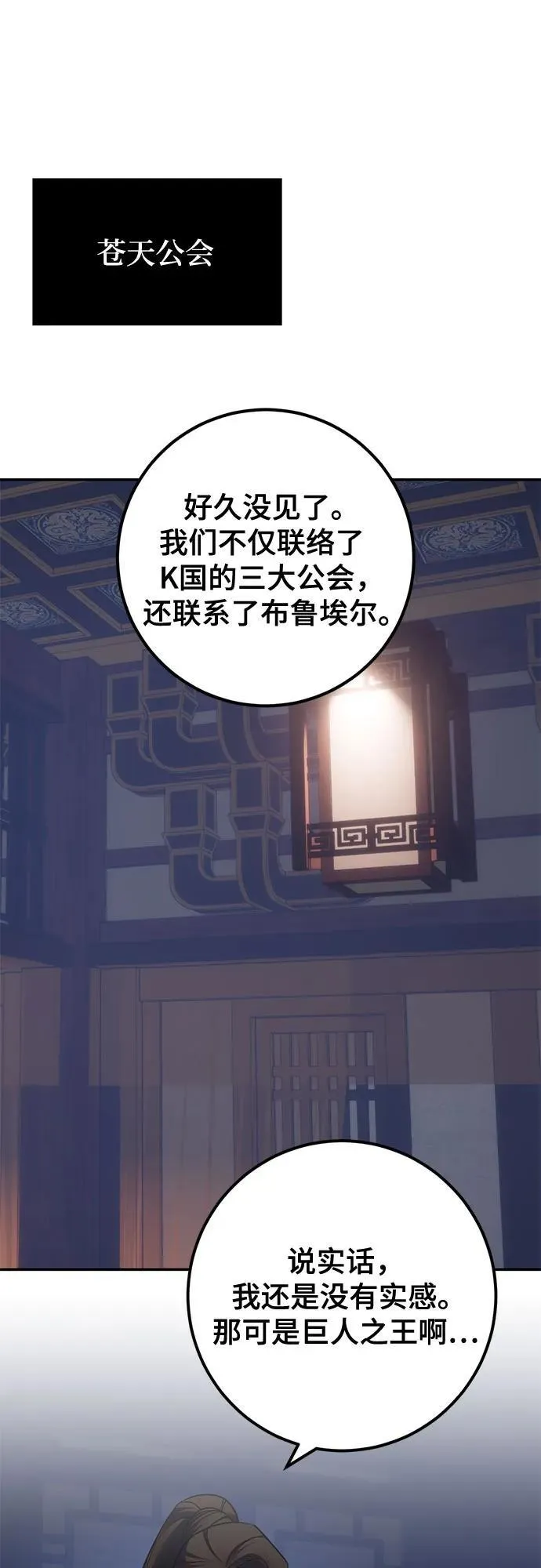 [第183话] 魔界（4） 第2页