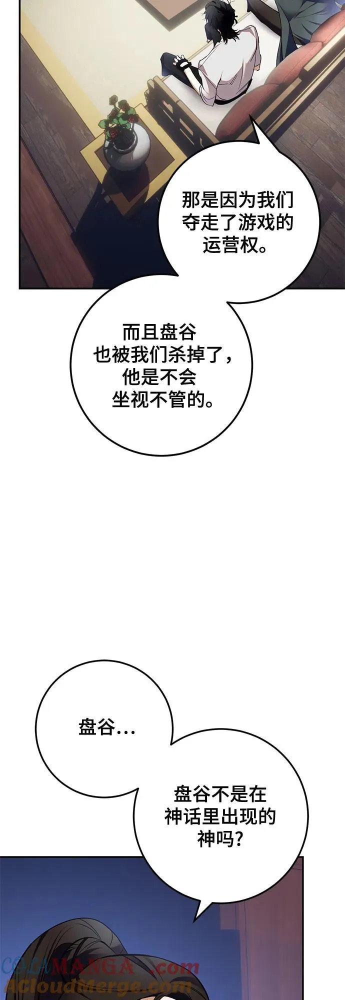 [第183话] 魔界（4） 第4页