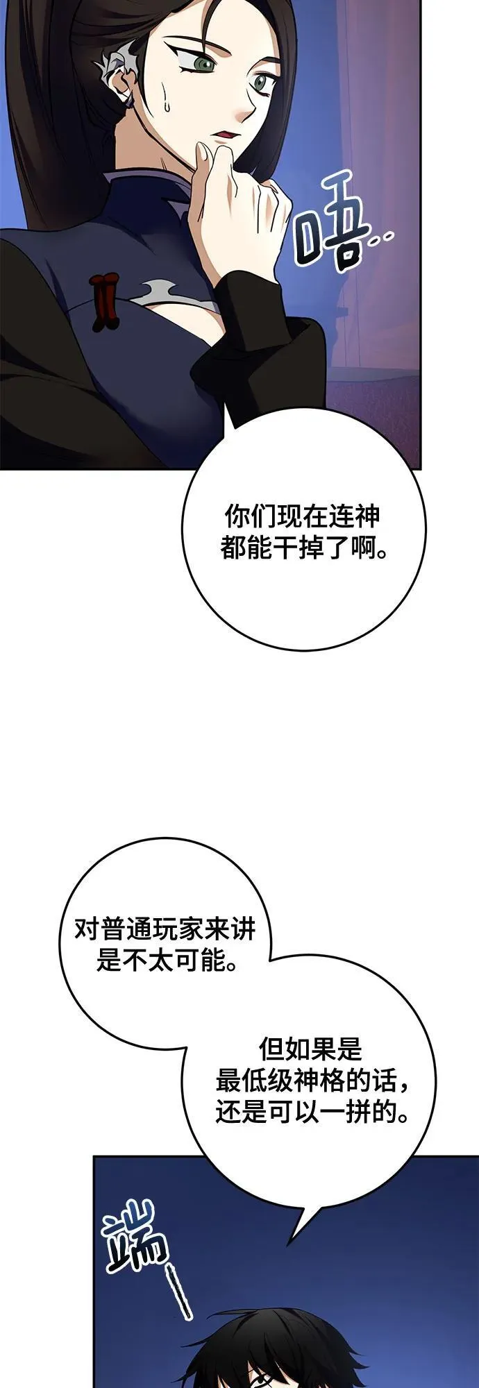 [第183话] 魔界（4） 第5页