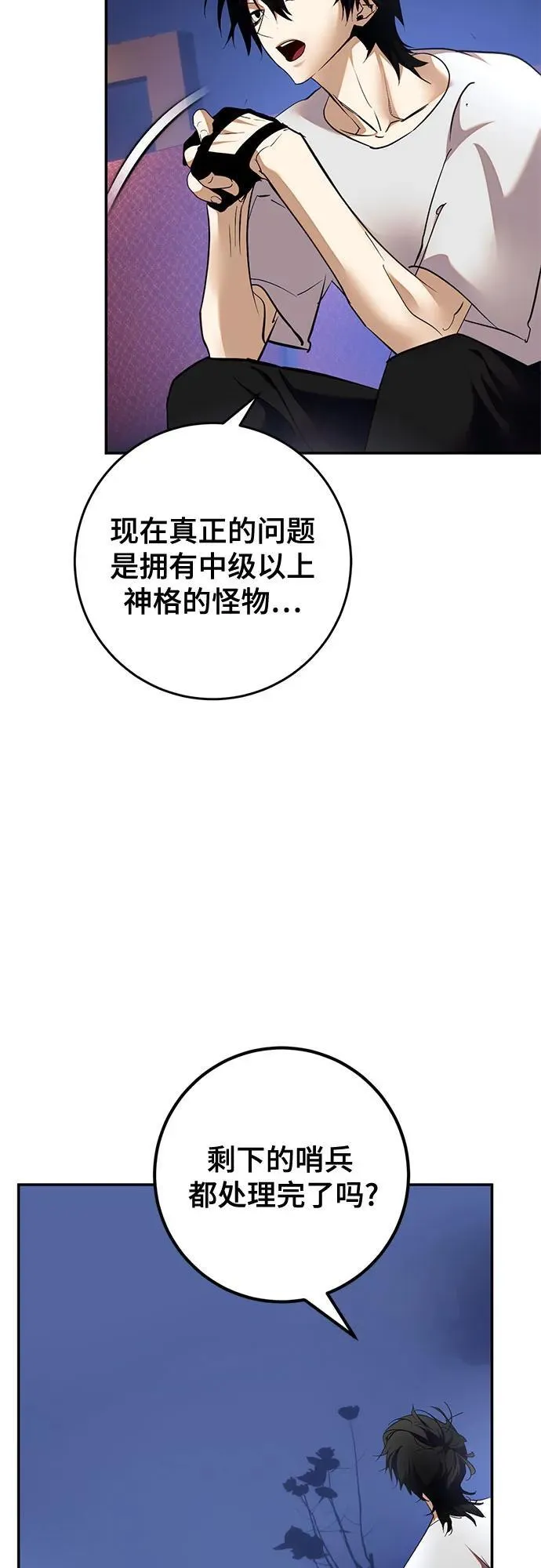 [第183话] 魔界（4） 第6页