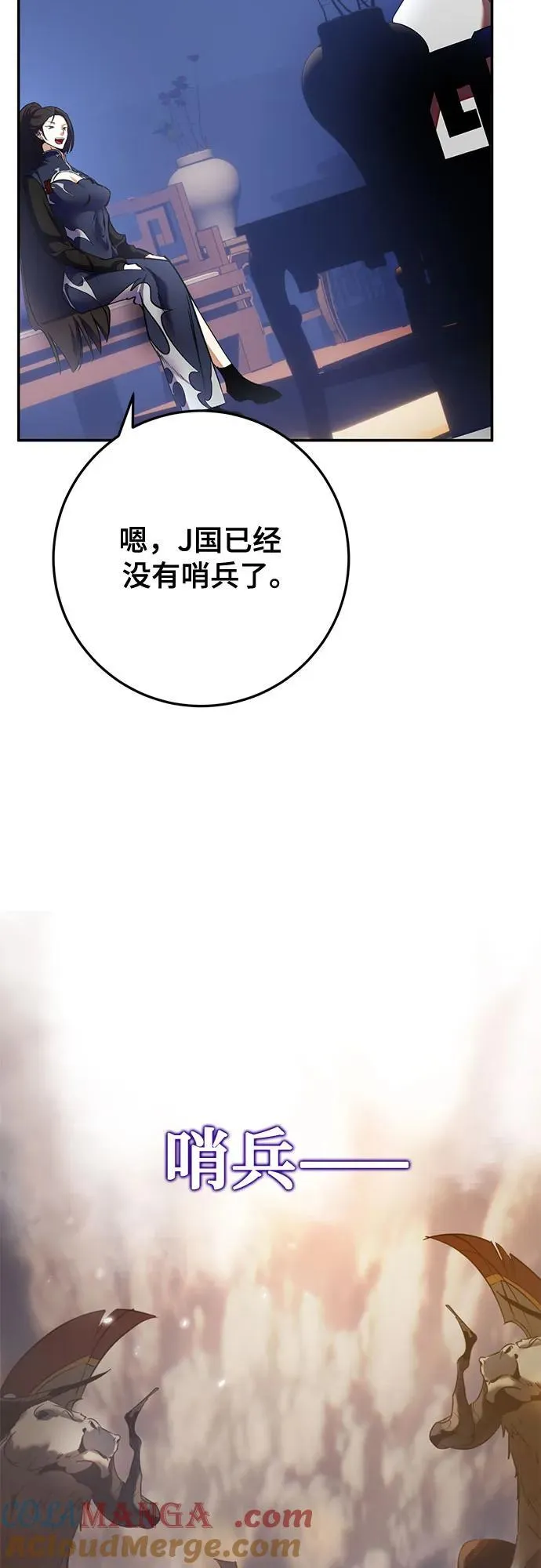 [第183话] 魔界（4） 第7页