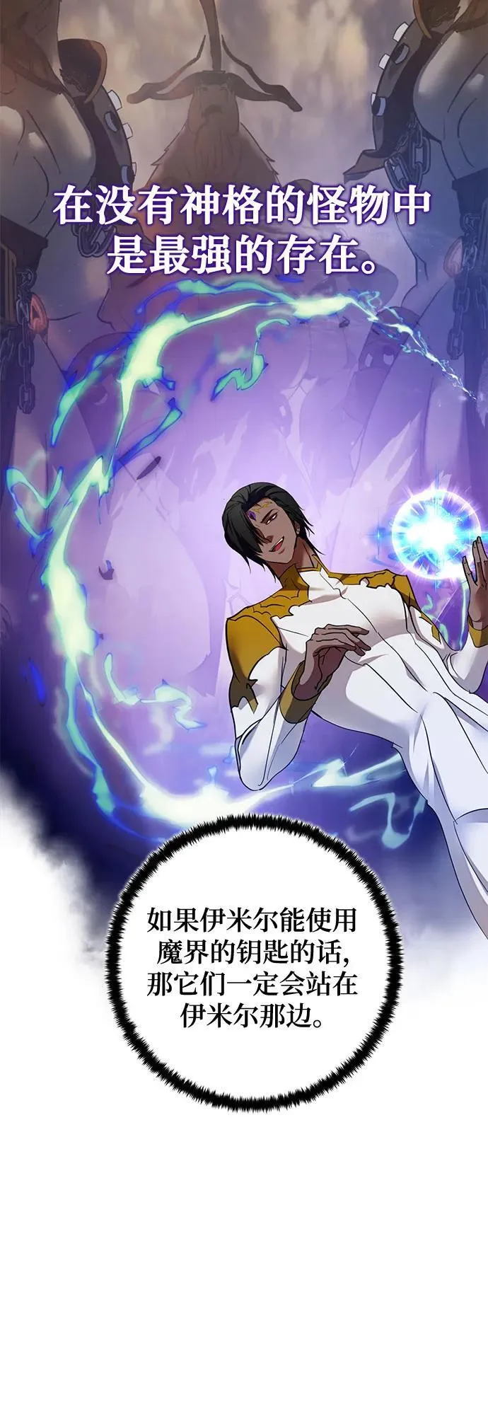 [第183话] 魔界（4） 第8页