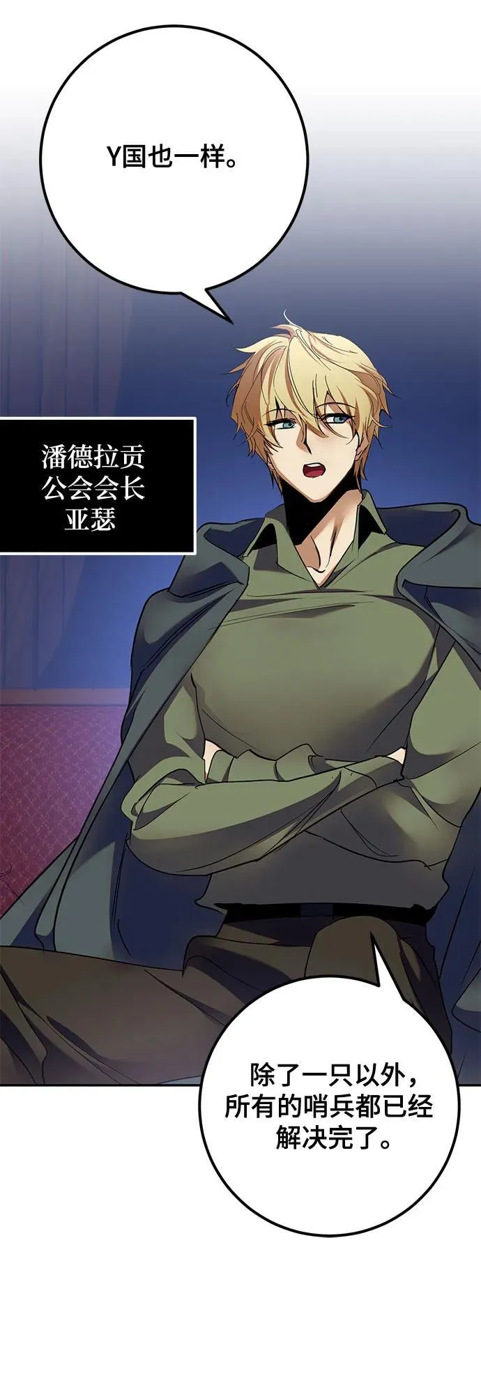 [第183话] 魔界（4） 第9页