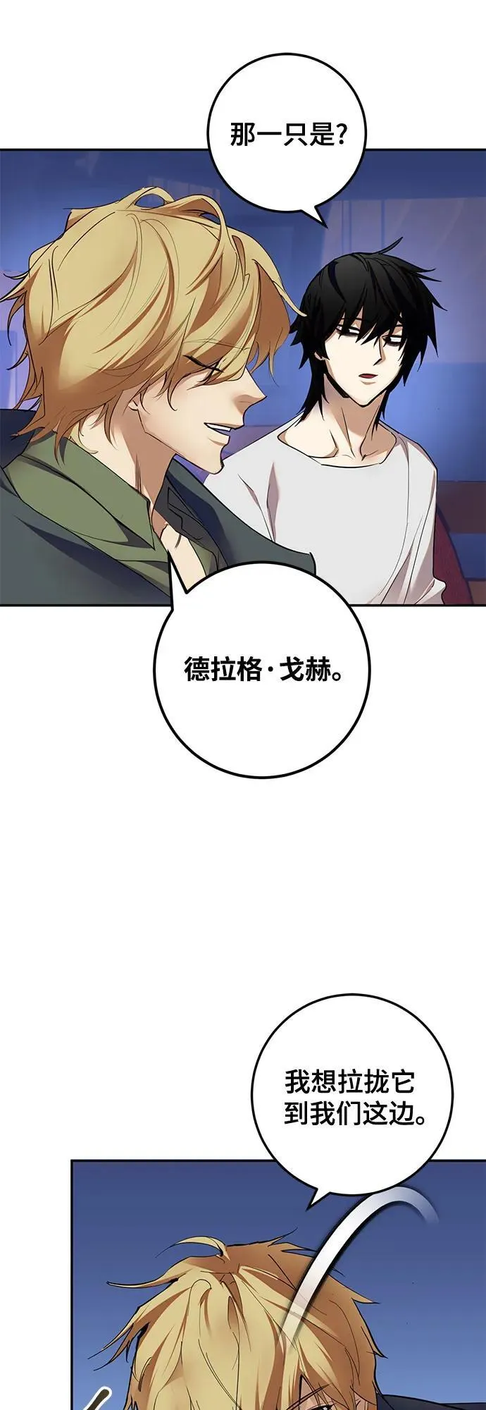 [第183话] 魔界（4） 第11页