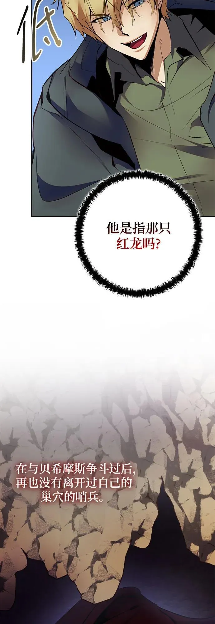 [第183话] 魔界（4） 第12页