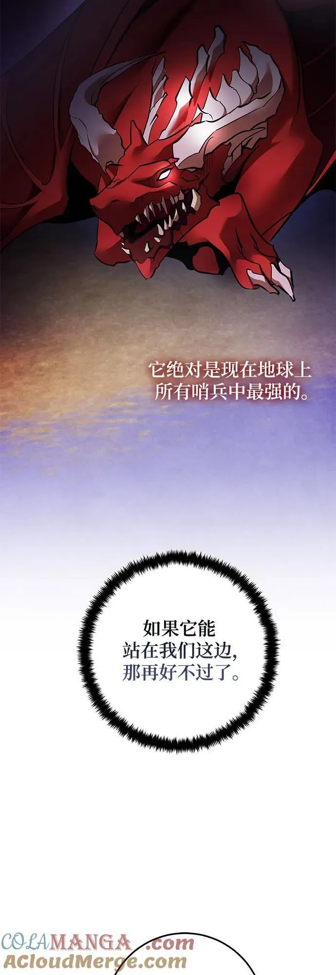 [第183话] 魔界（4） 第13页
