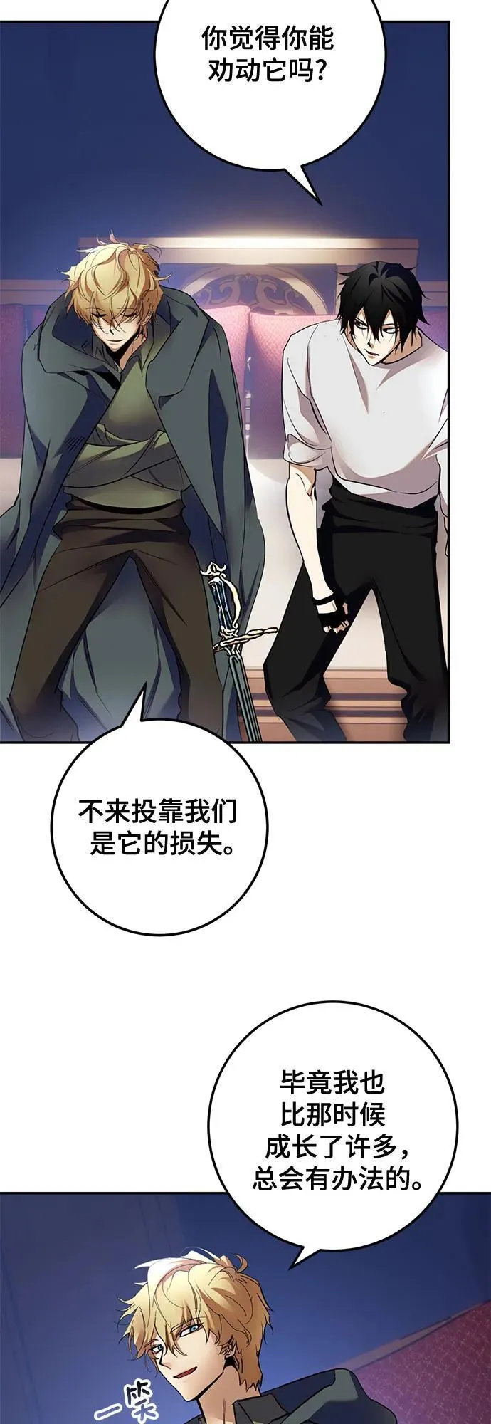 [第183话] 魔界（4） 第14页
