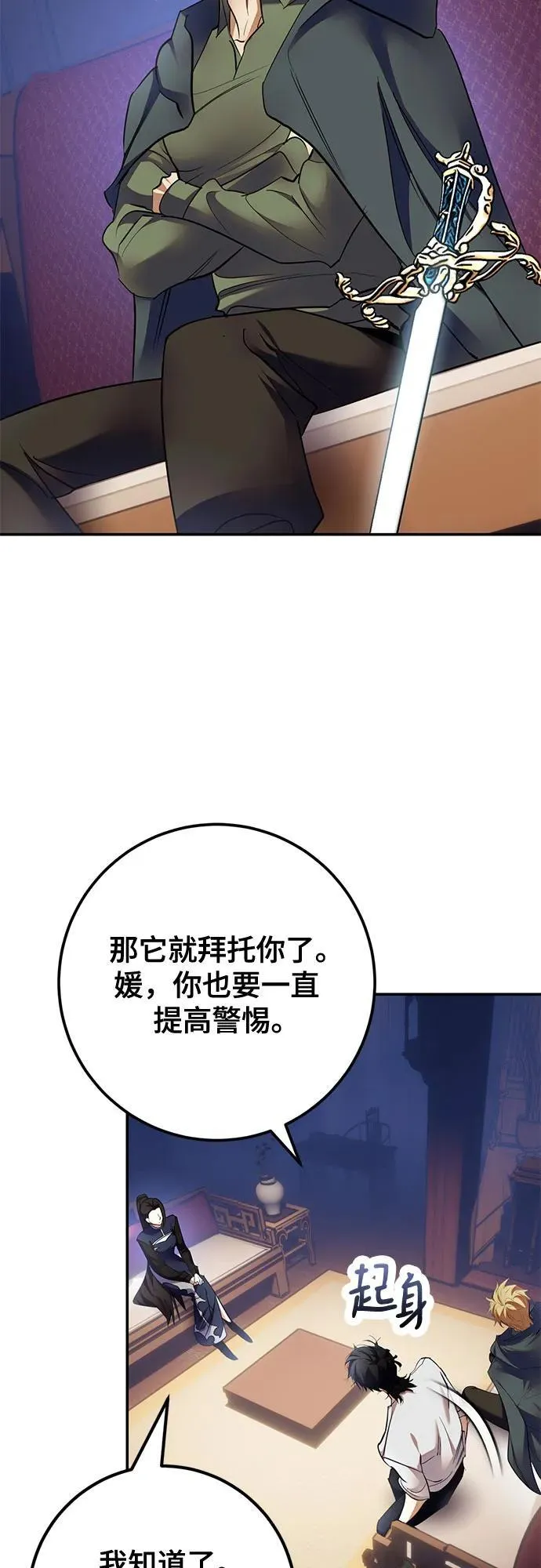 [第183话] 魔界（4） 第15页