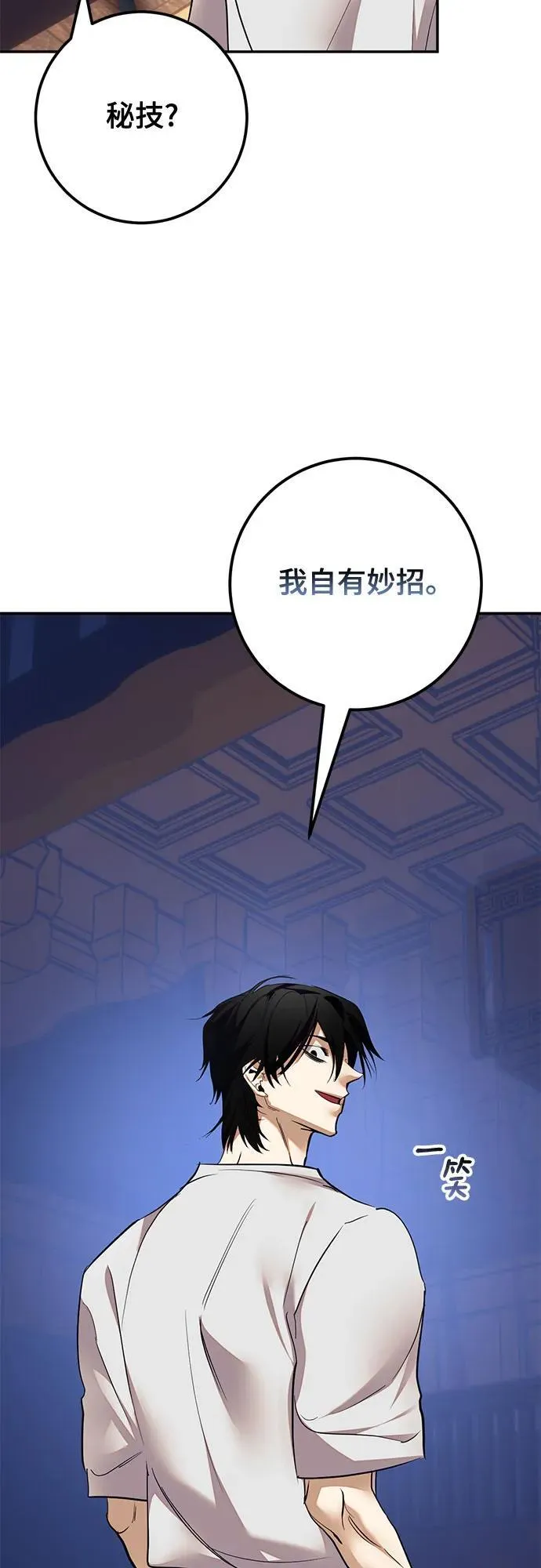 [第183话] 魔界（4） 第17页