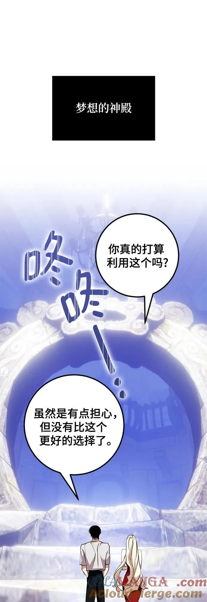 [第183话] 魔界（4） 第19页
