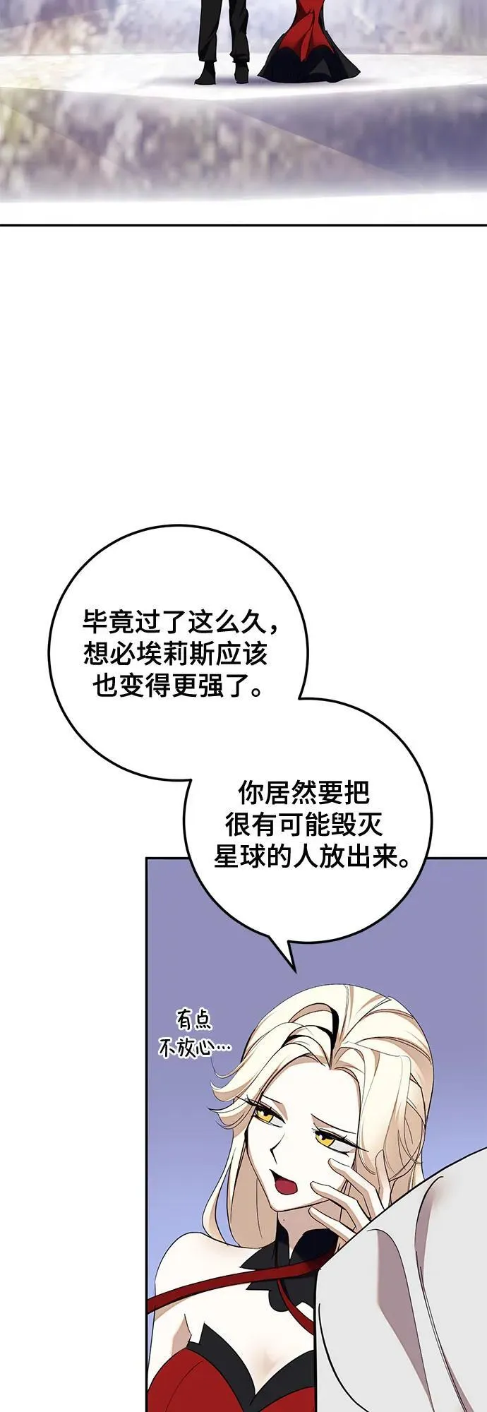[第183话] 魔界（4） 第20页