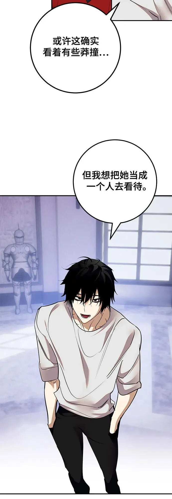 [第183话] 魔界（4） 第21页