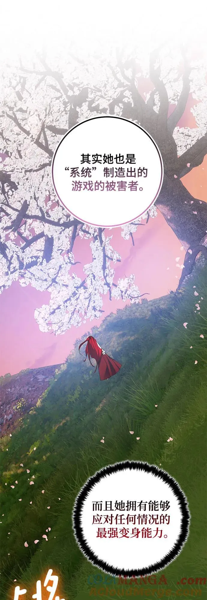 [第183话] 魔界（4） 第22页