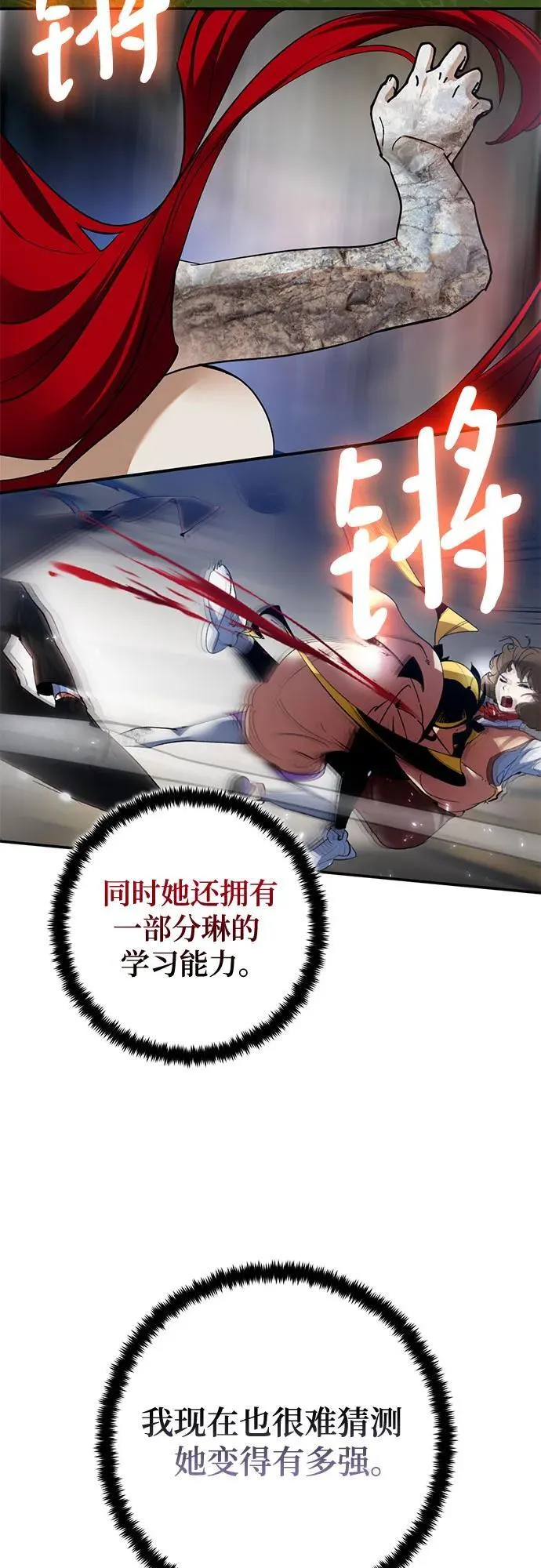 [第183话] 魔界（4） 第23页