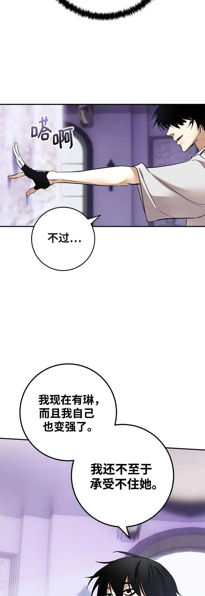 [第183话] 魔界（4） 第24页