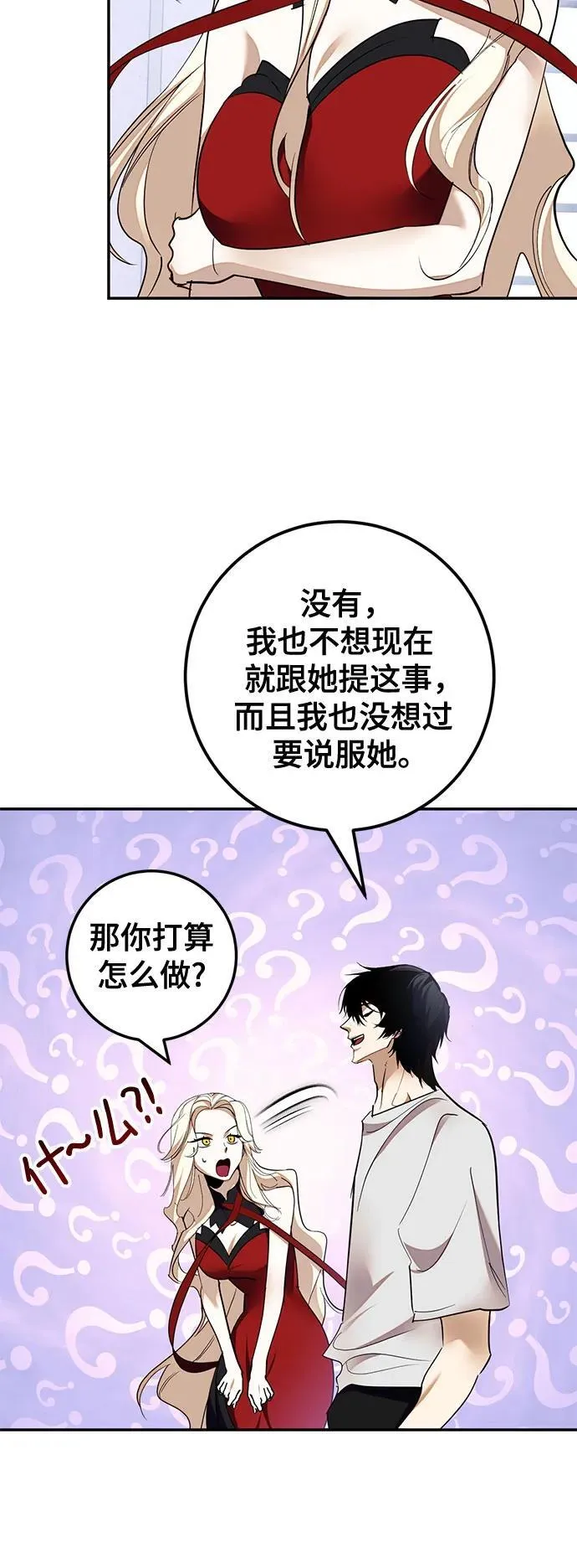 [第183话] 魔界（4） 第26页