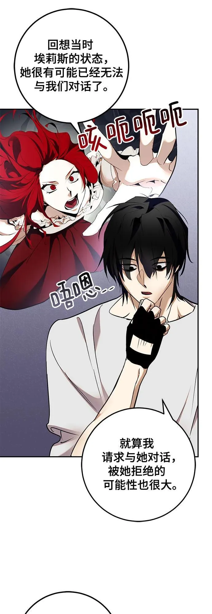 [第183话] 魔界（4） 第27页