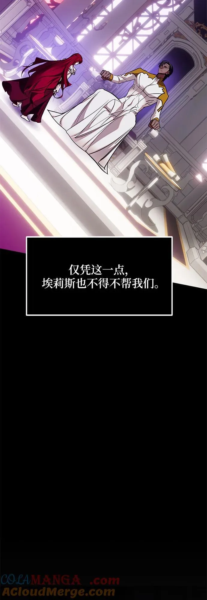 [第183话] 魔界（4） 第31页