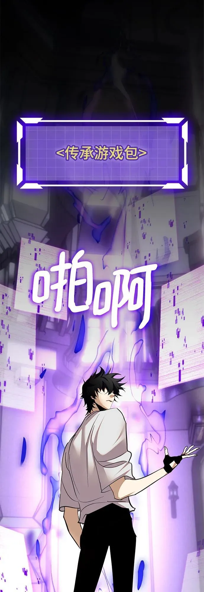 [第183话] 魔界（4） 第32页