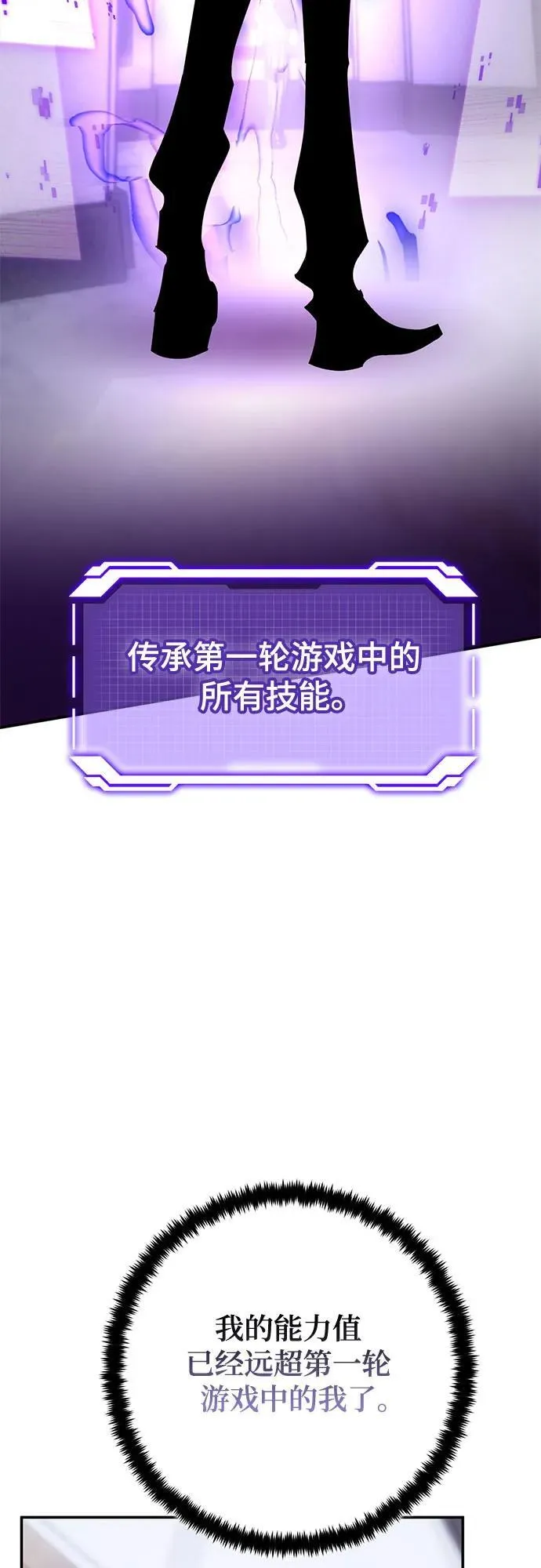 [第183话] 魔界（4） 第33页