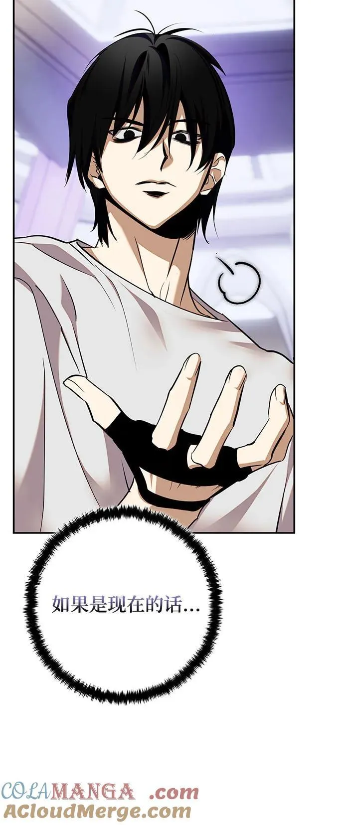 [第183话] 魔界（4） 第34页