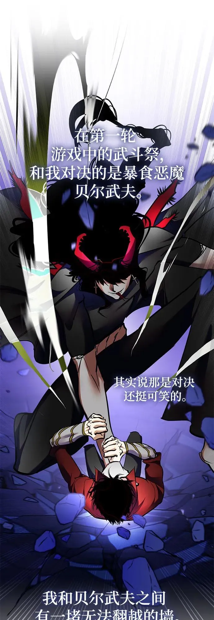 [第183话] 魔界（4） 第35页