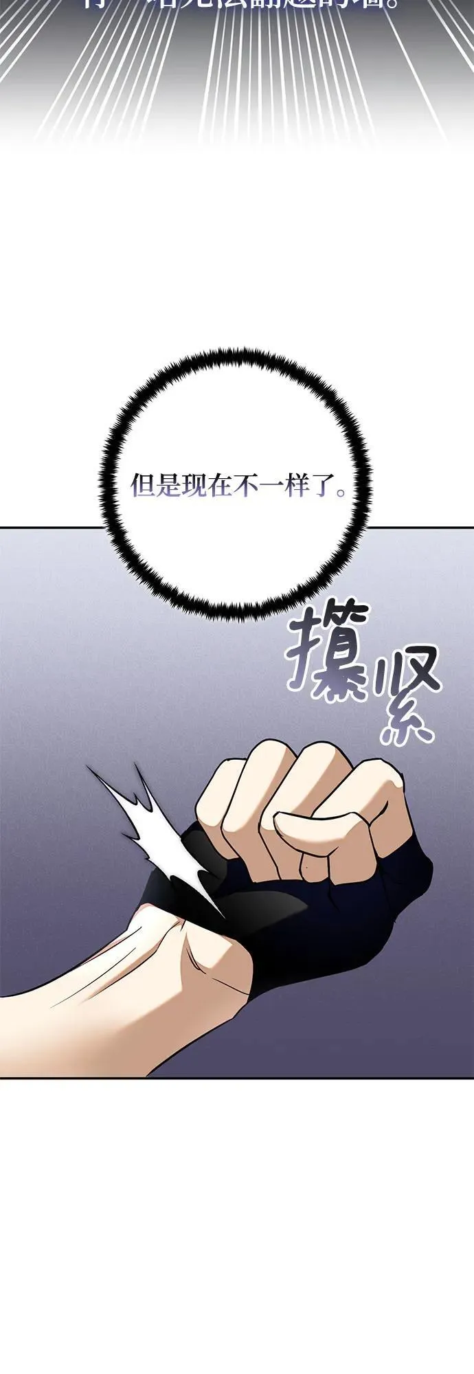 [第183话] 魔界（4） 第36页