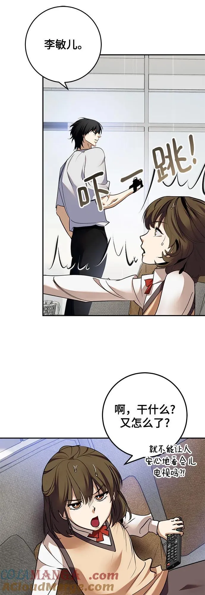 [第183话] 魔界（4） 第37页