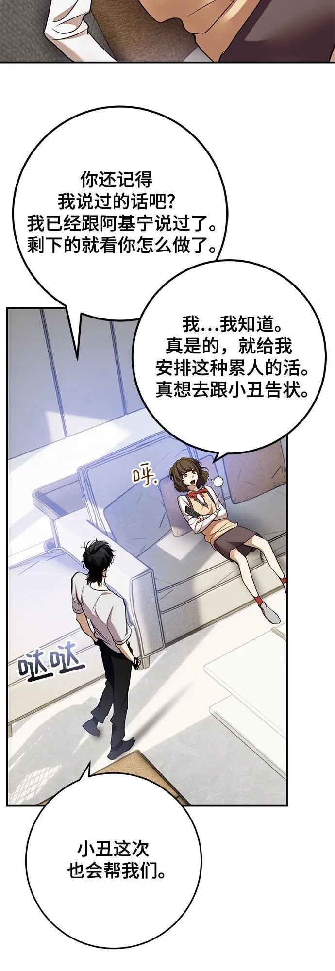 [第183话] 魔界（4） 第38页