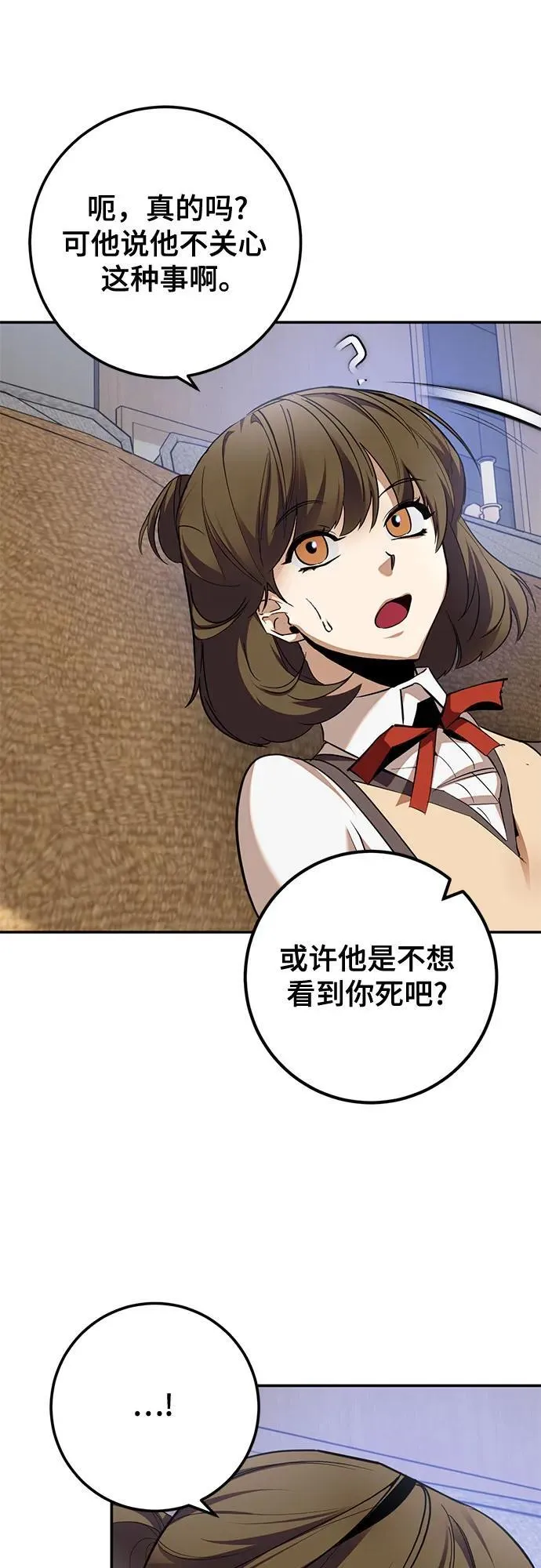 [第183话] 魔界（4） 第39页