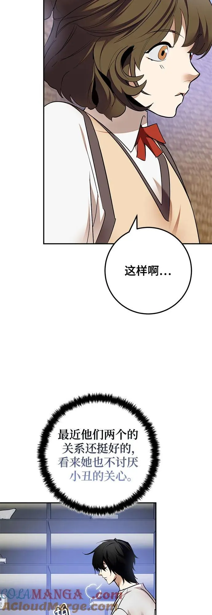 [第183话] 魔界（4） 第40页