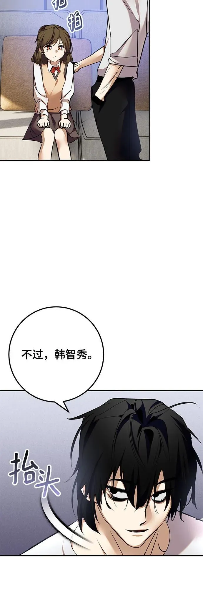 [第183话] 魔界（4） 第41页