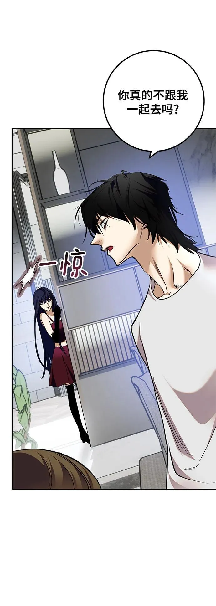 [第183话] 魔界（4） 第42页