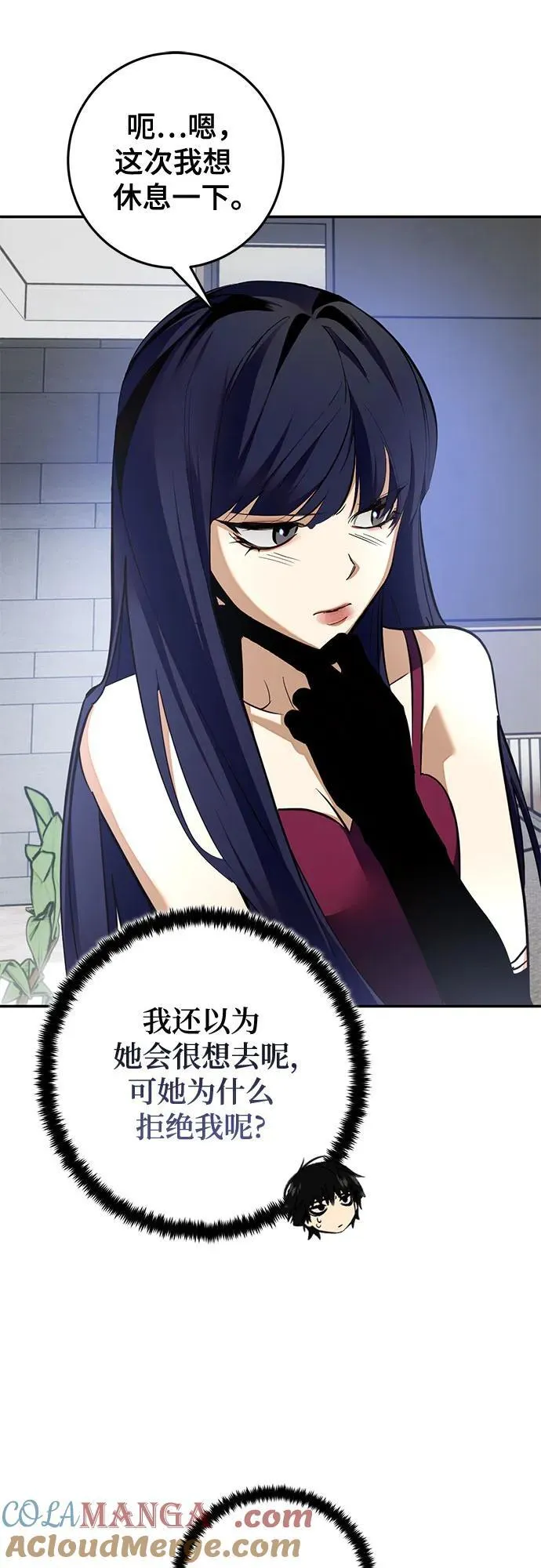 [第183话] 魔界（4） 第43页